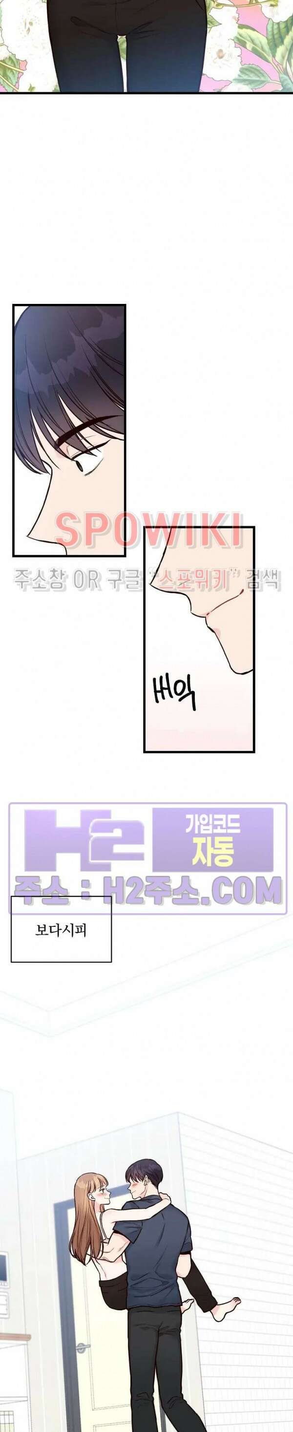 이 결혼은 그저 계약입니다 외전 1화 11