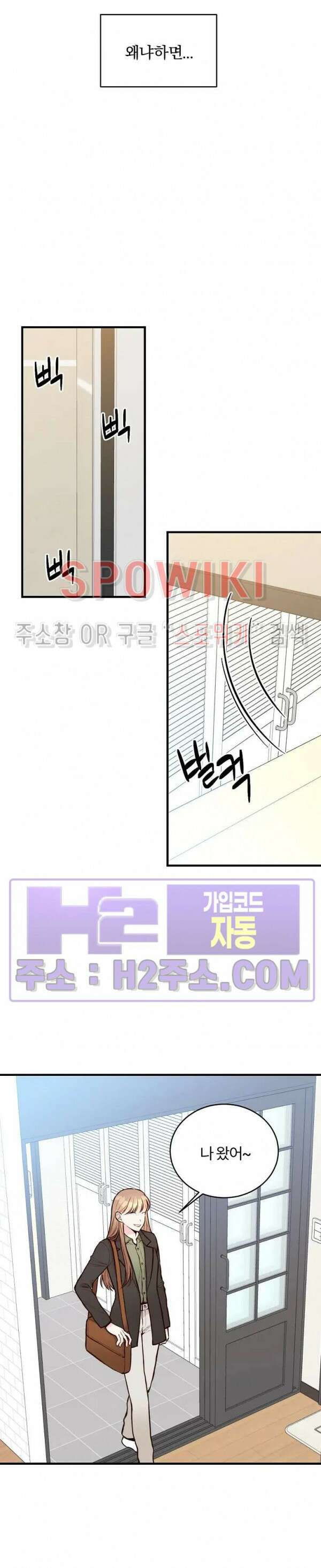 이 결혼은 그저 계약입니다 외전 1화 15