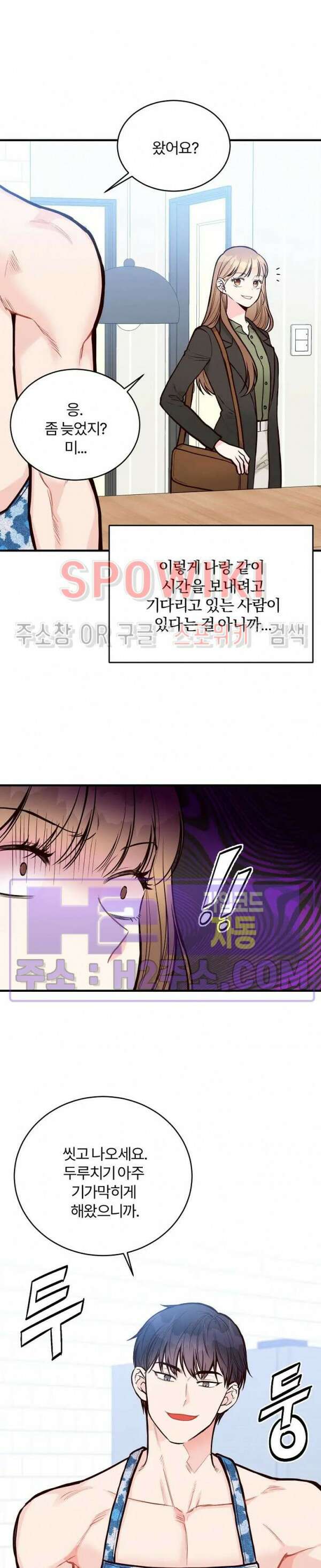 이 결혼은 그저 계약입니다 외전 1화 16