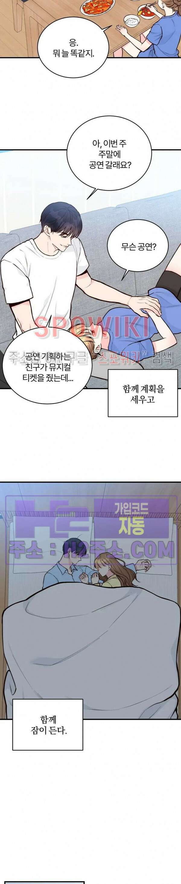 이 결혼은 그저 계약입니다 외전 1화 18