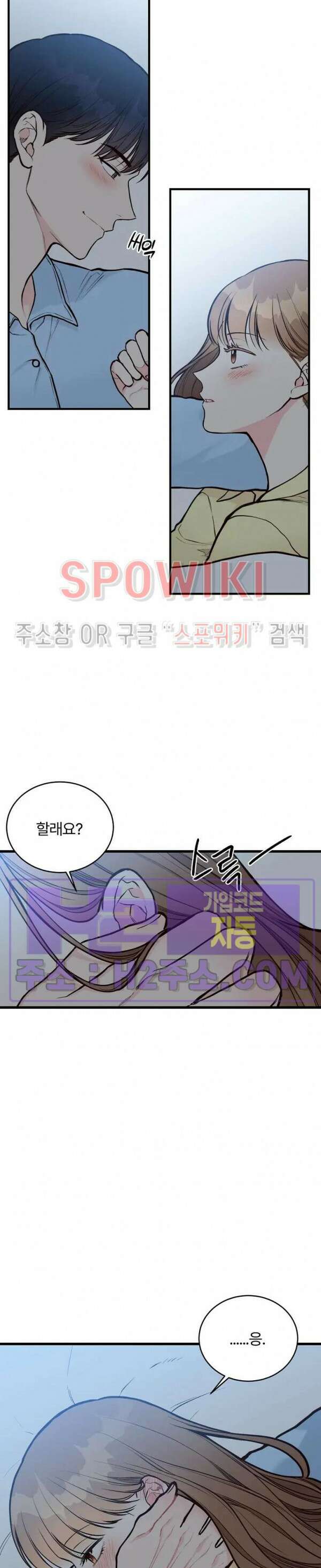 이 결혼은 그저 계약입니다 외전 1화 19