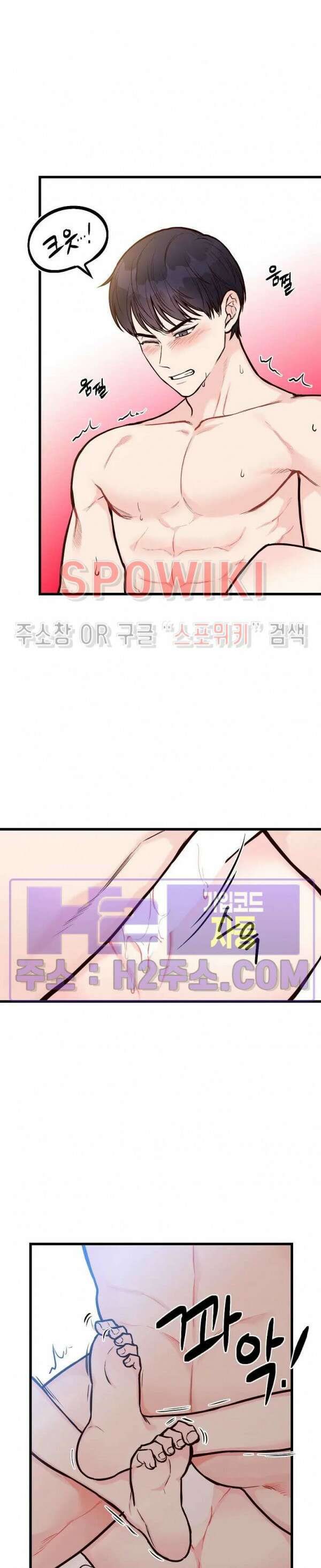 이 결혼은 그저 계약입니다 외전 1화 21