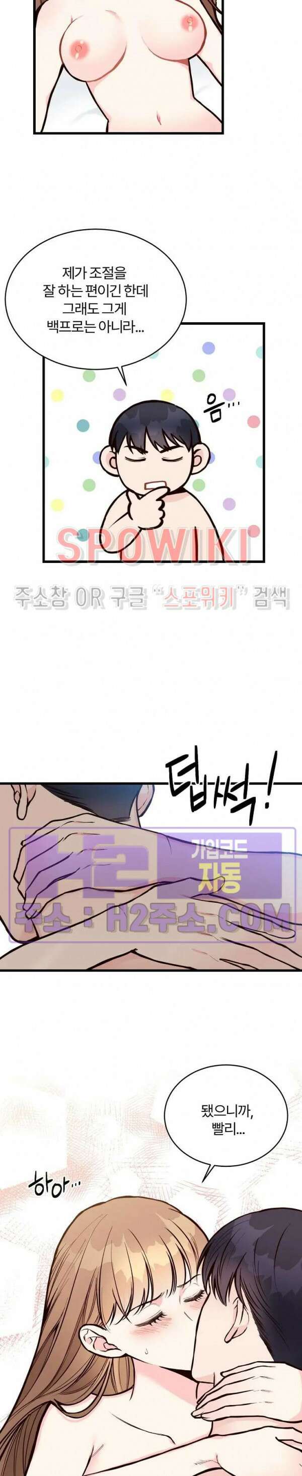 이 결혼은 그저 계약입니다 외전 1화 23