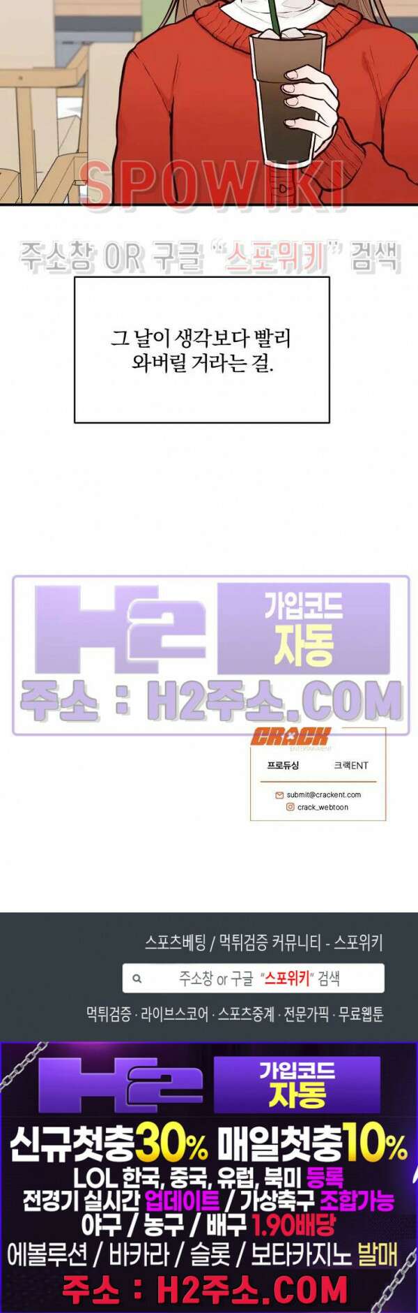이 결혼은 그저 계약입니다 외전 1화 26