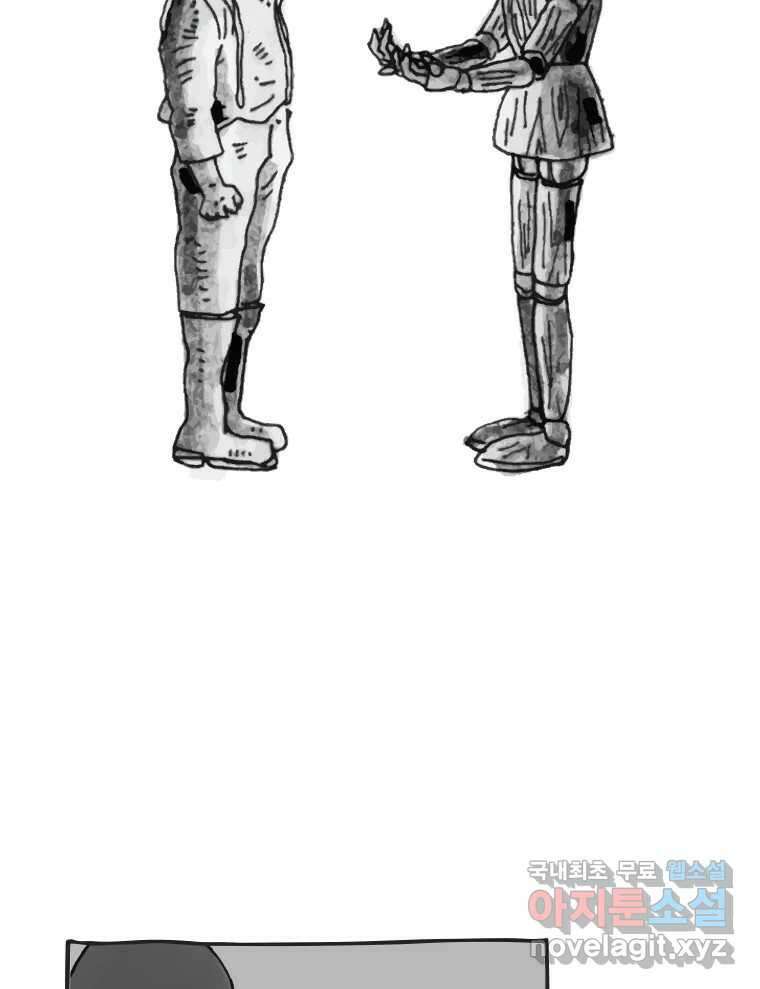 이토록 보통의 417화 체온의 나무(9) 4