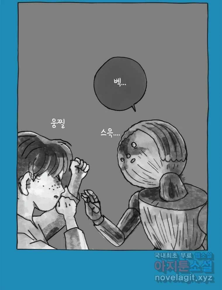 이토록 보통의 417화 체온의 나무(9) 8