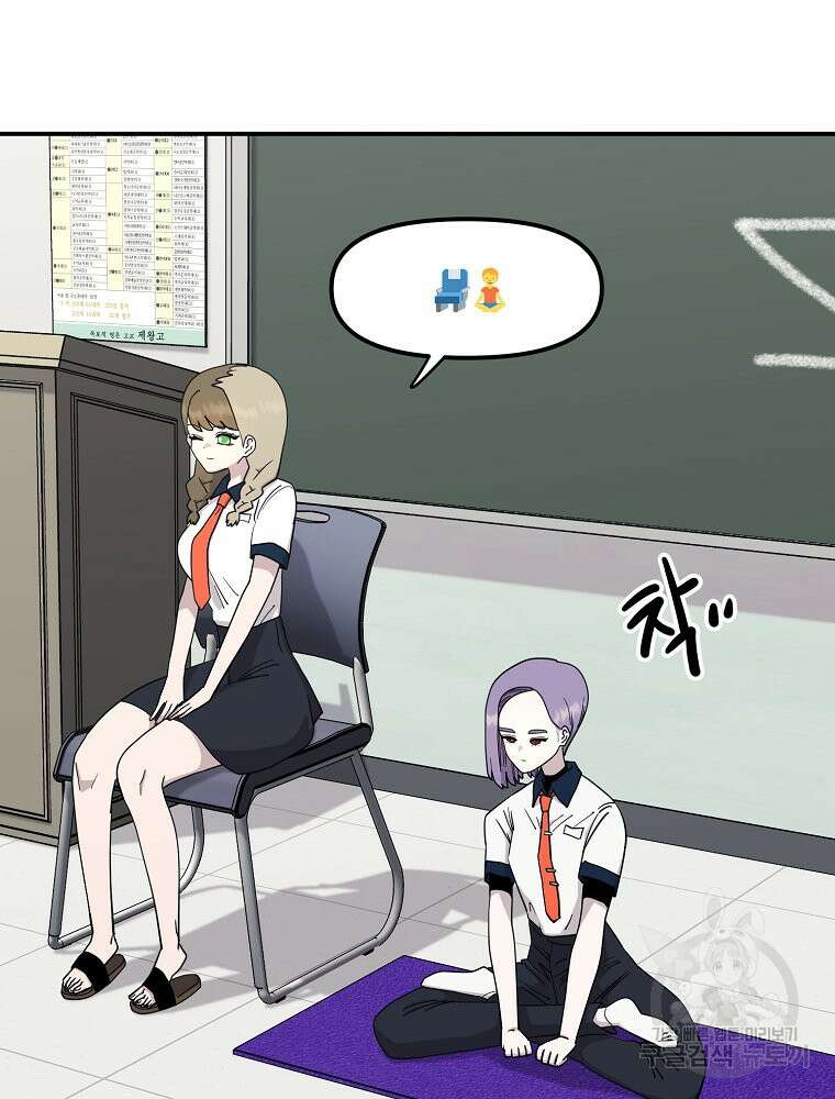 권력학생 34화 3