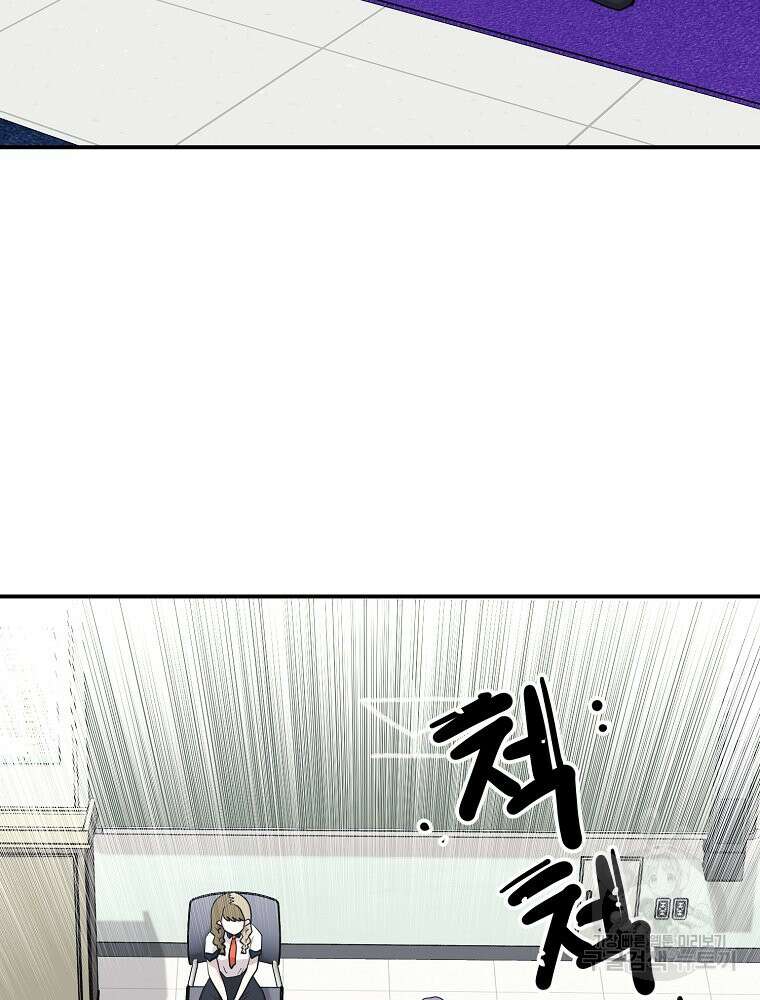 권력학생 34화 4
