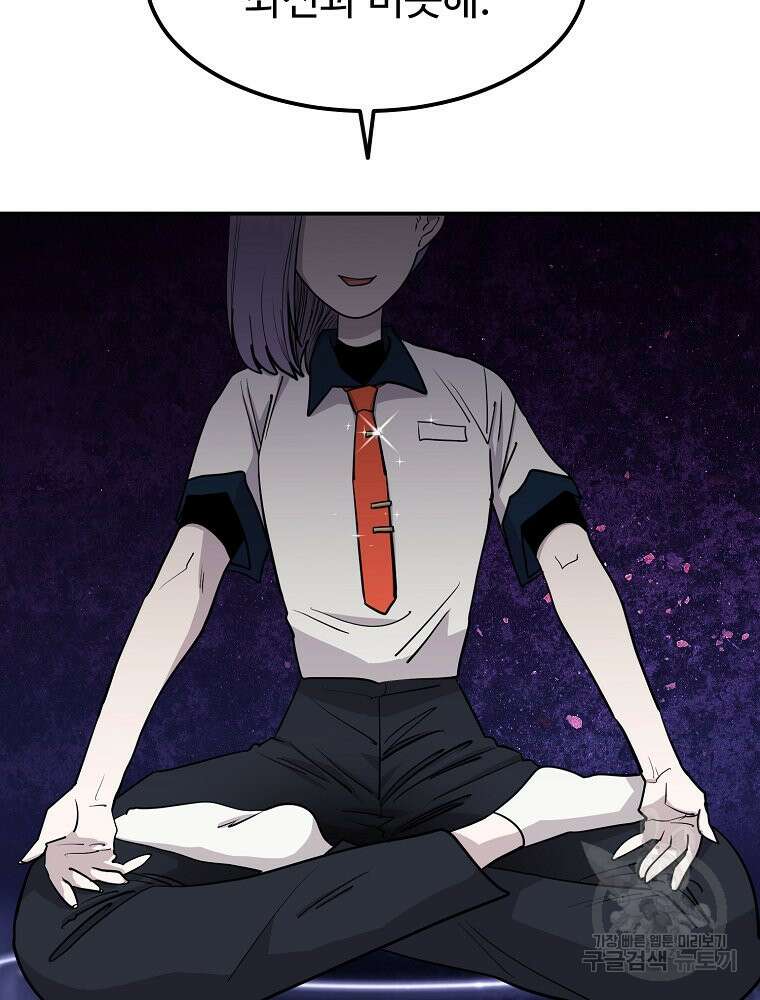 권력학생 34화 8