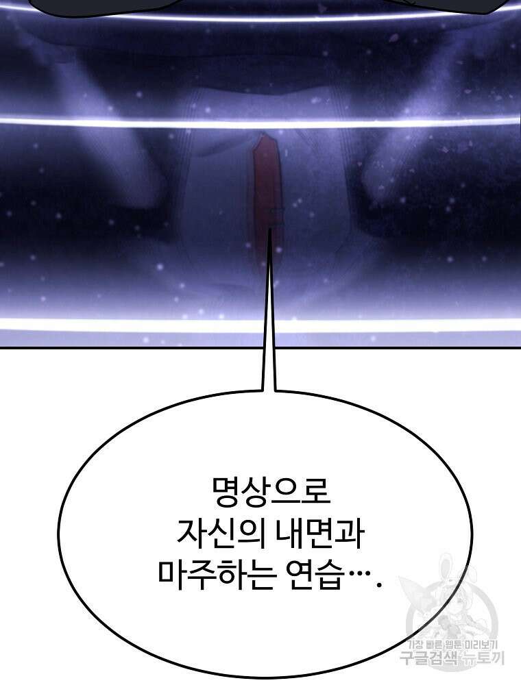 권력학생 34화 9