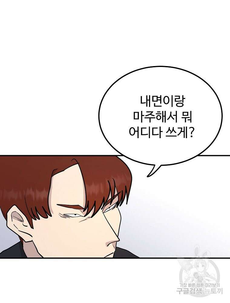 권력학생 34화 10