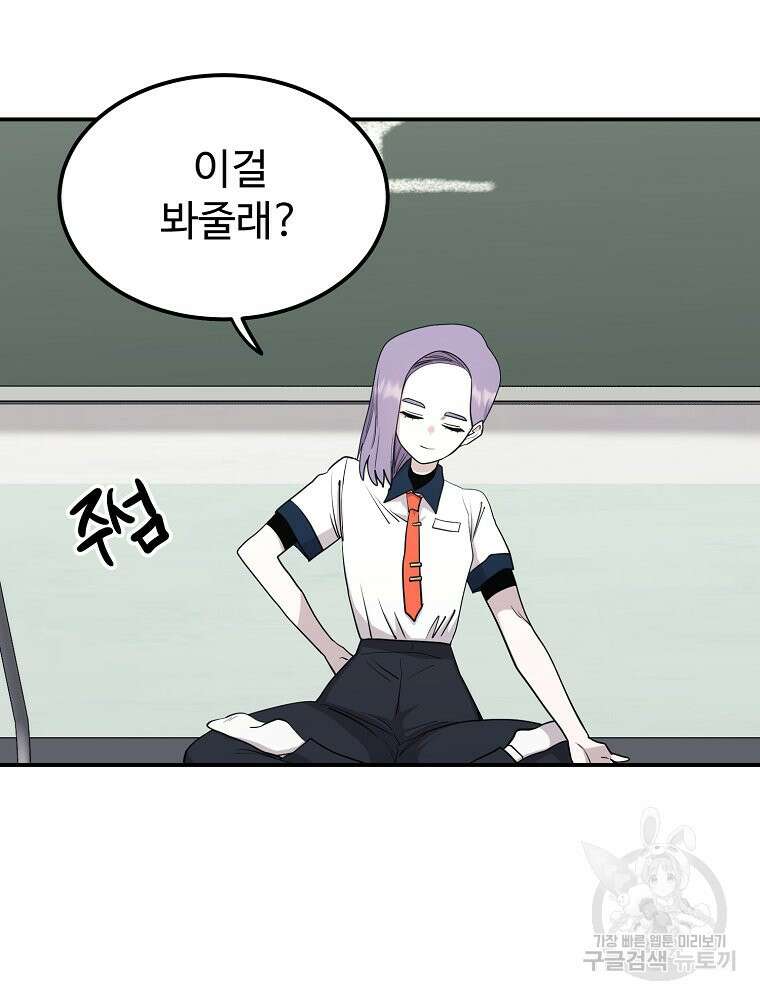 권력학생 34화 11