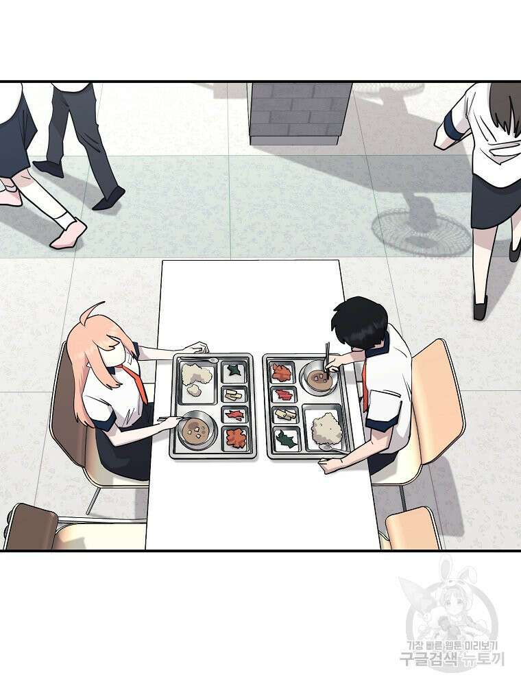 권력학생 34화 14