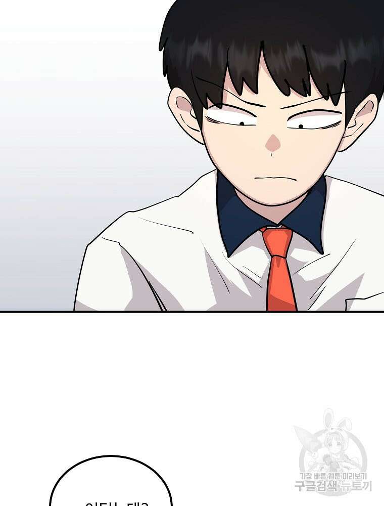권력학생 34화 17