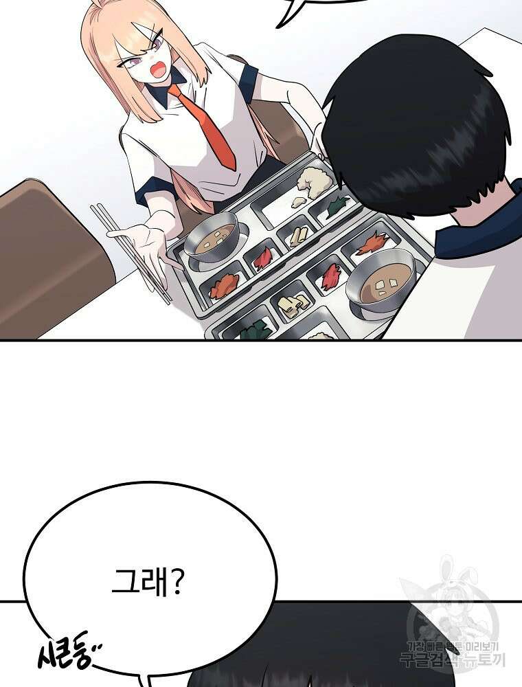 권력학생 34화 19