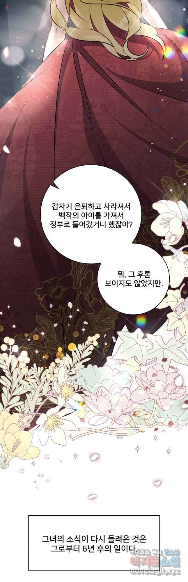 내 아이가 분명해 37화 3