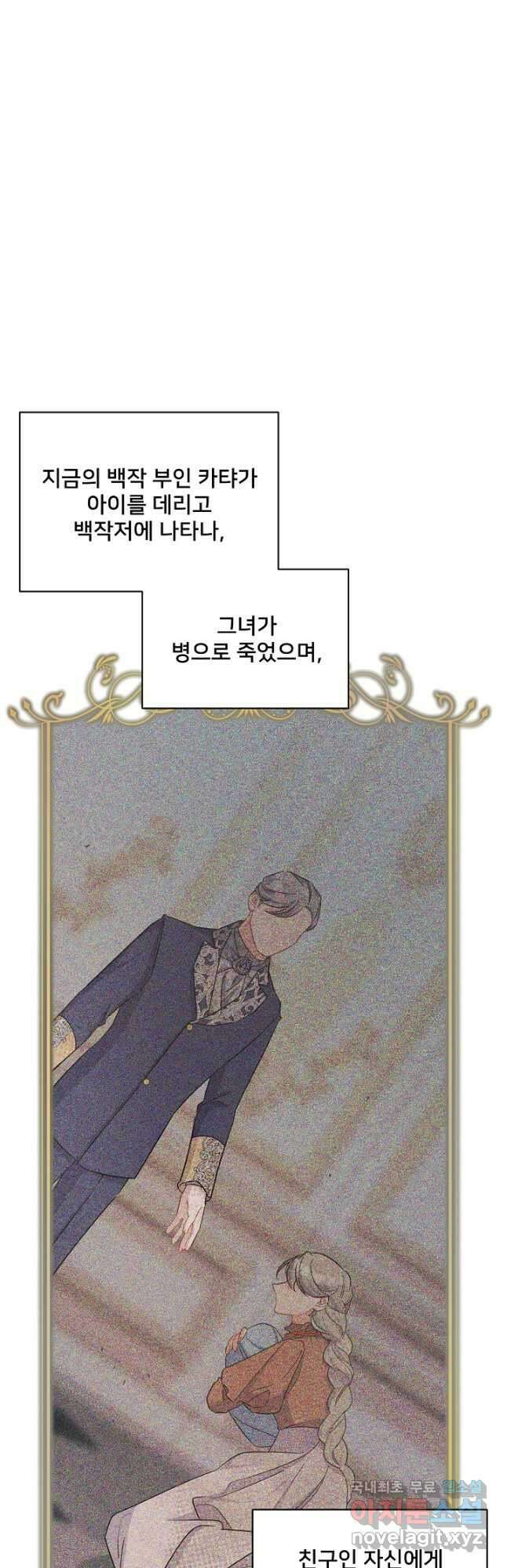 내 아이가 분명해 37화 4