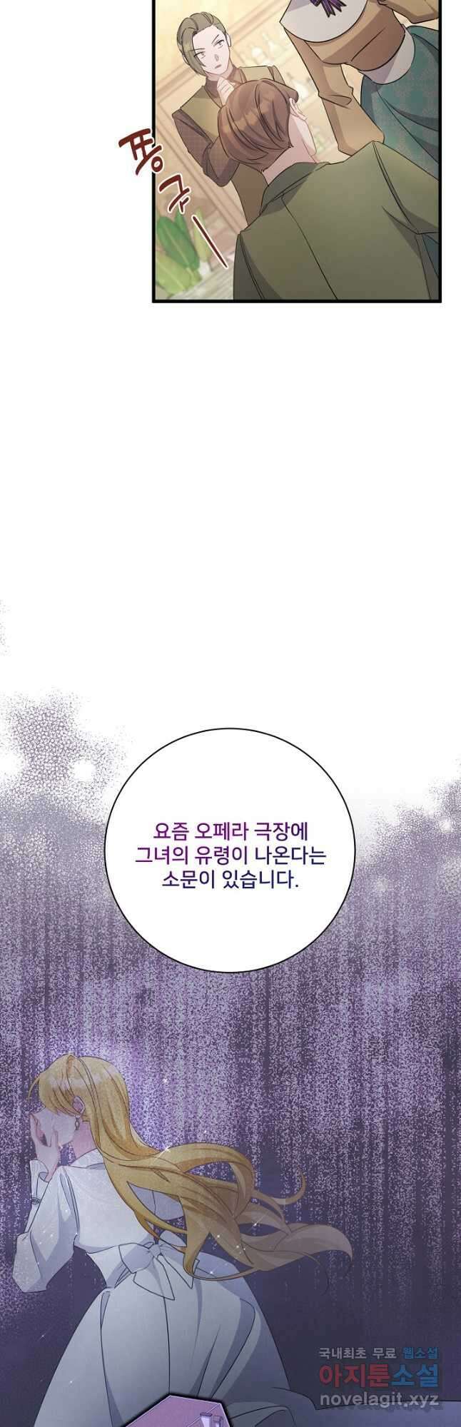 내 아이가 분명해 37화 7