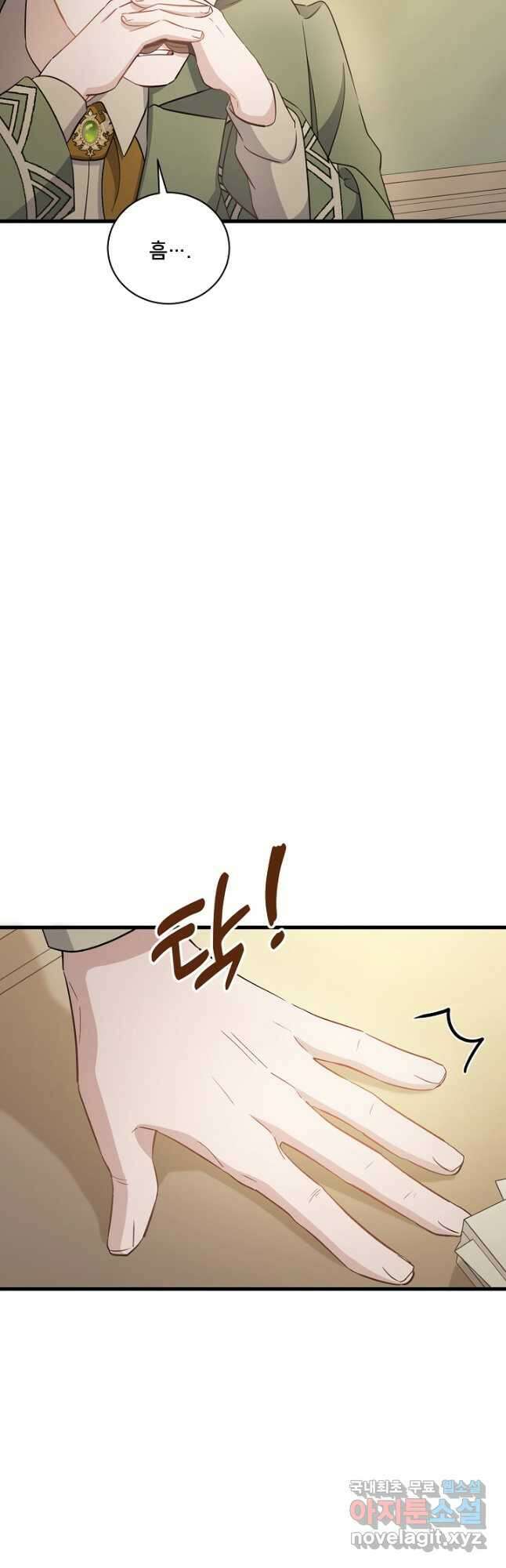 내 아이가 분명해 37화 13