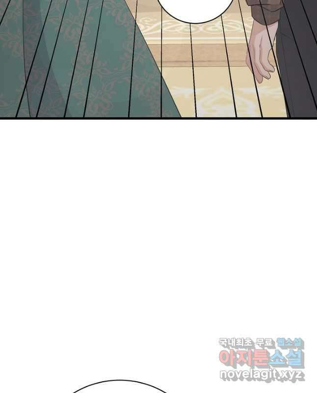 내 아이가 분명해 37화 15
