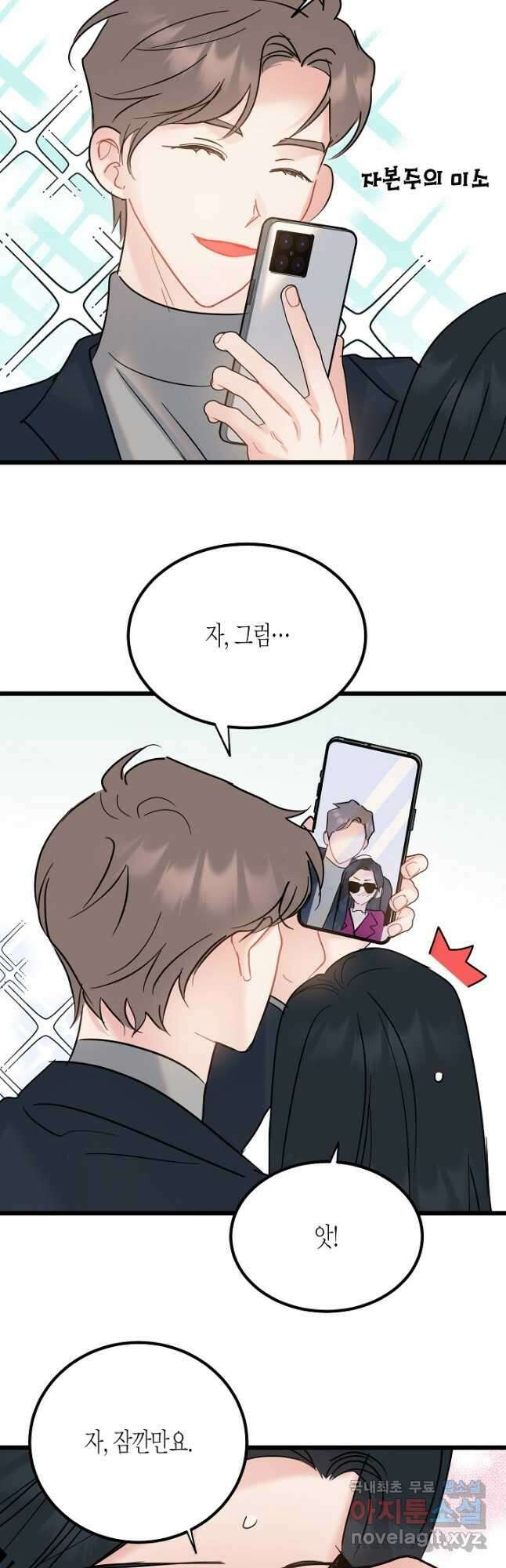 열애의 품격 61화 7