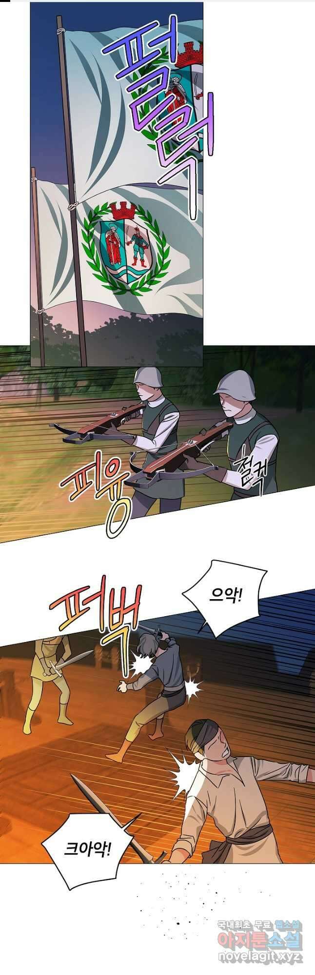 나의 추락이 찬란하도록 81화 1