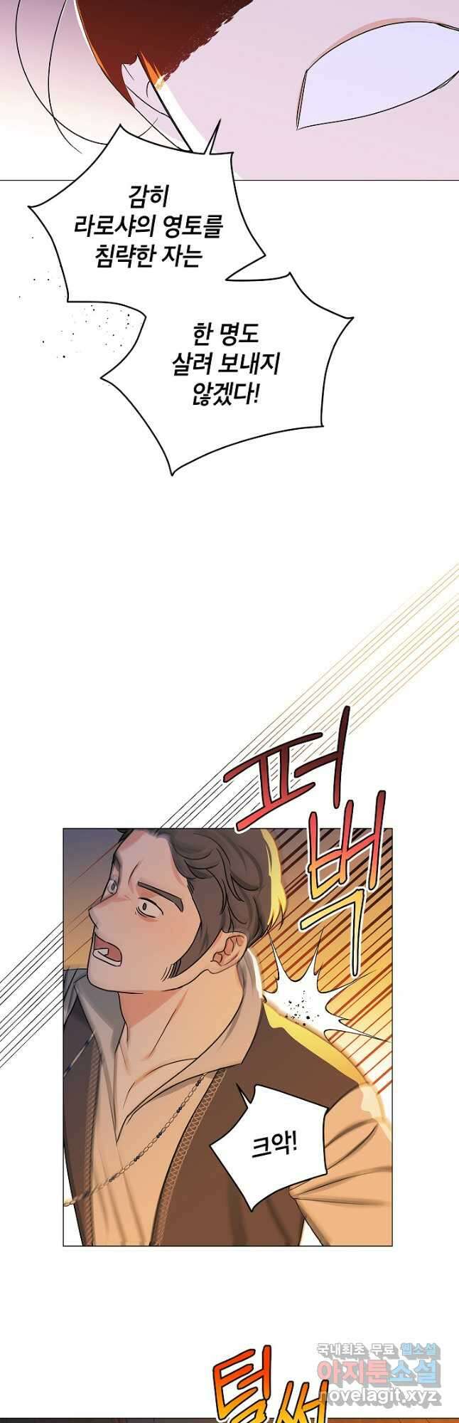나의 추락이 찬란하도록 81화 3
