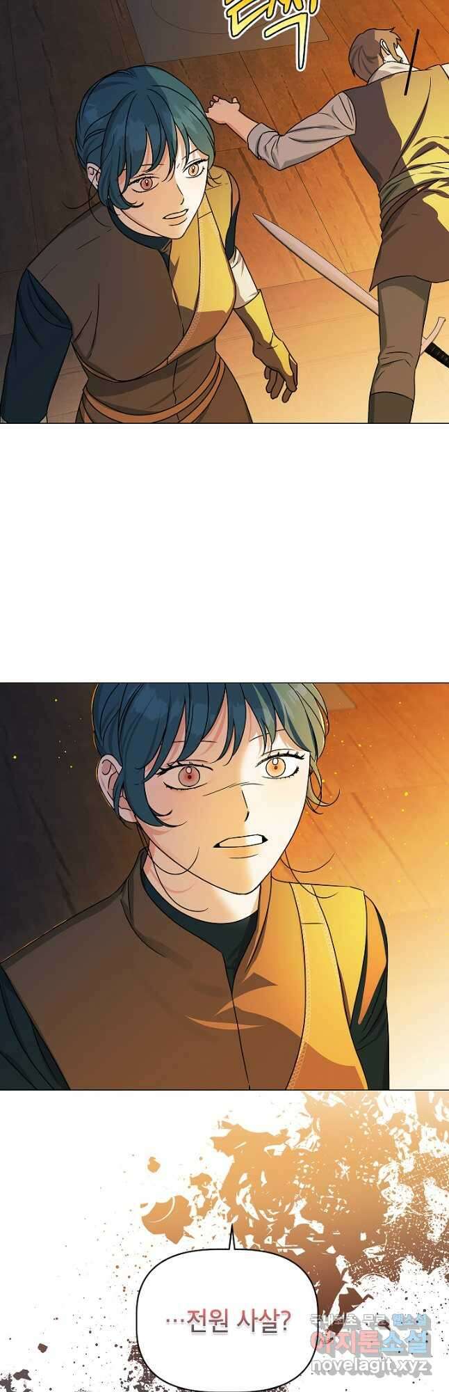 나의 추락이 찬란하도록 81화 4