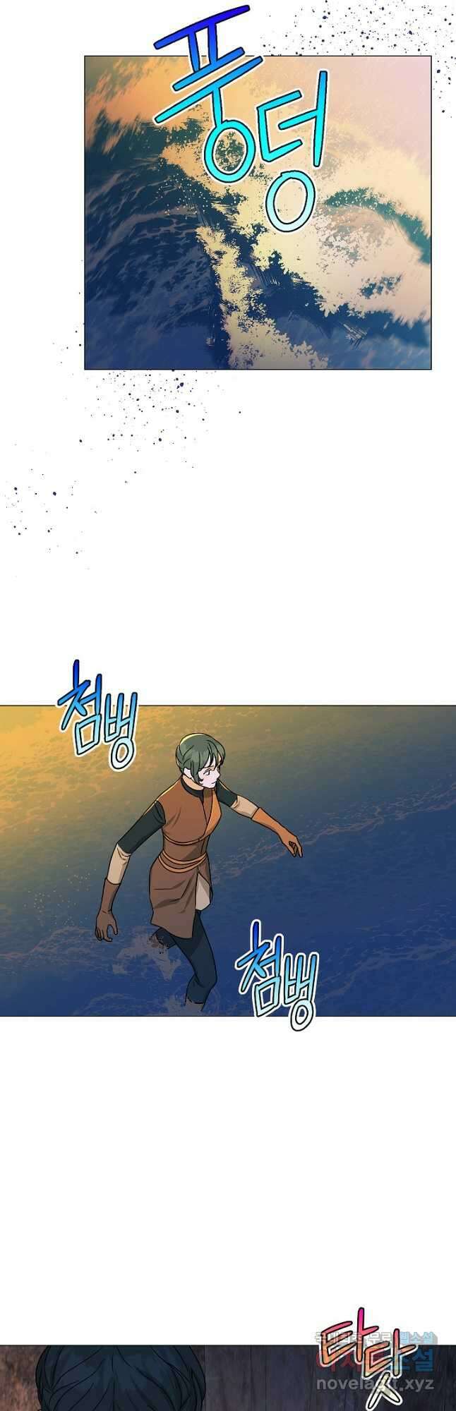 나의 추락이 찬란하도록 81화 8