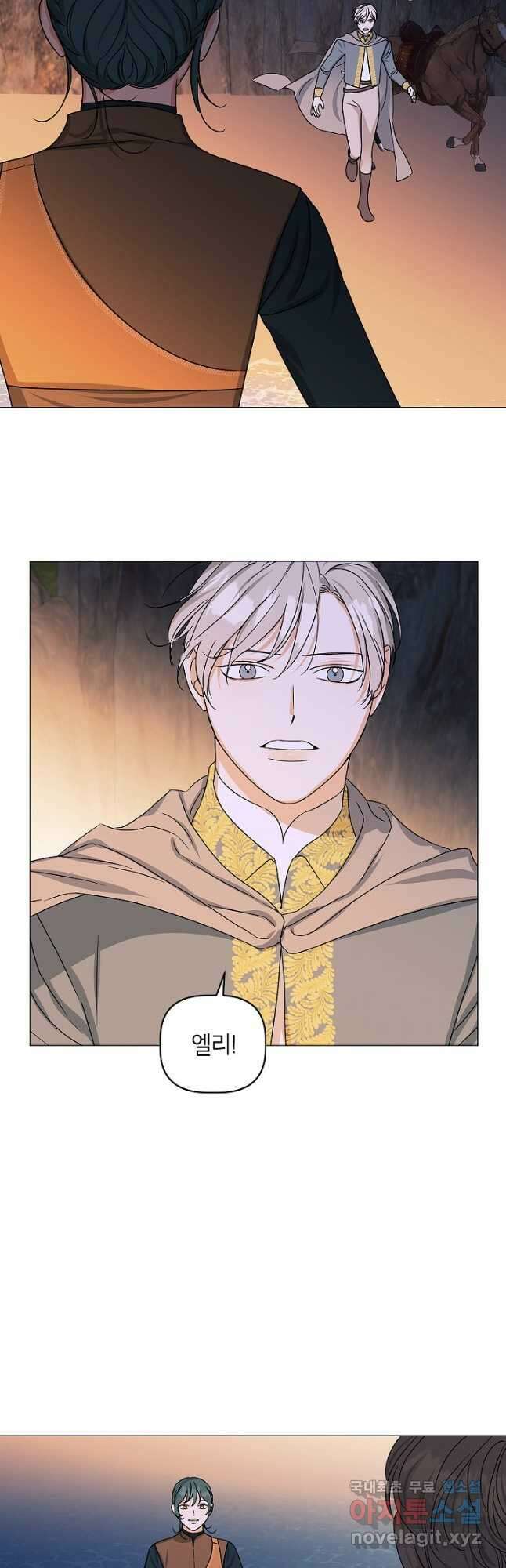 나의 추락이 찬란하도록 81화 9