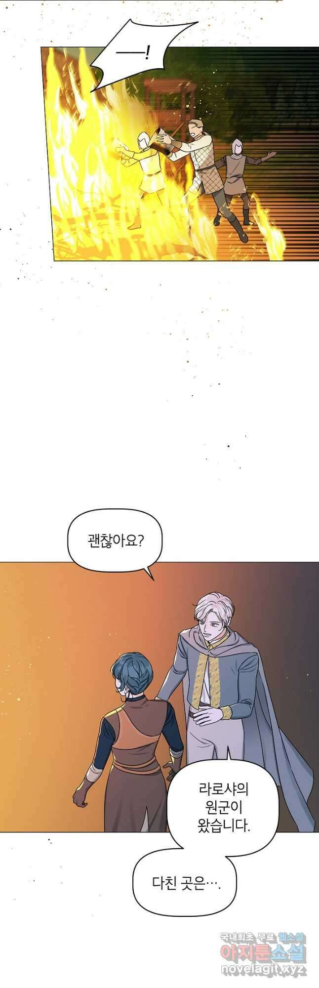 나의 추락이 찬란하도록 81화 11