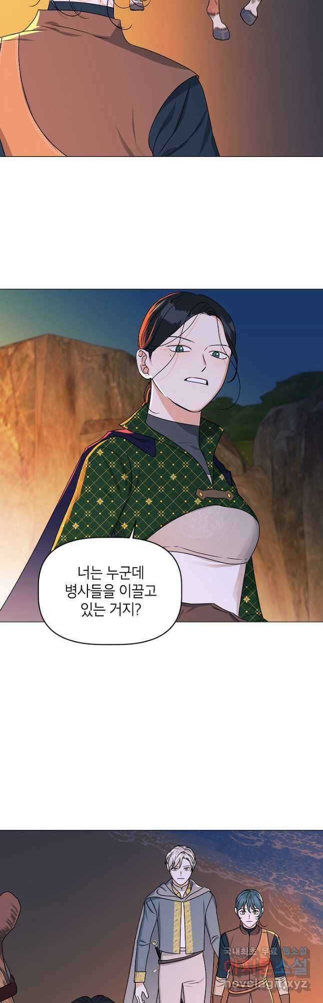 나의 추락이 찬란하도록 81화 14
