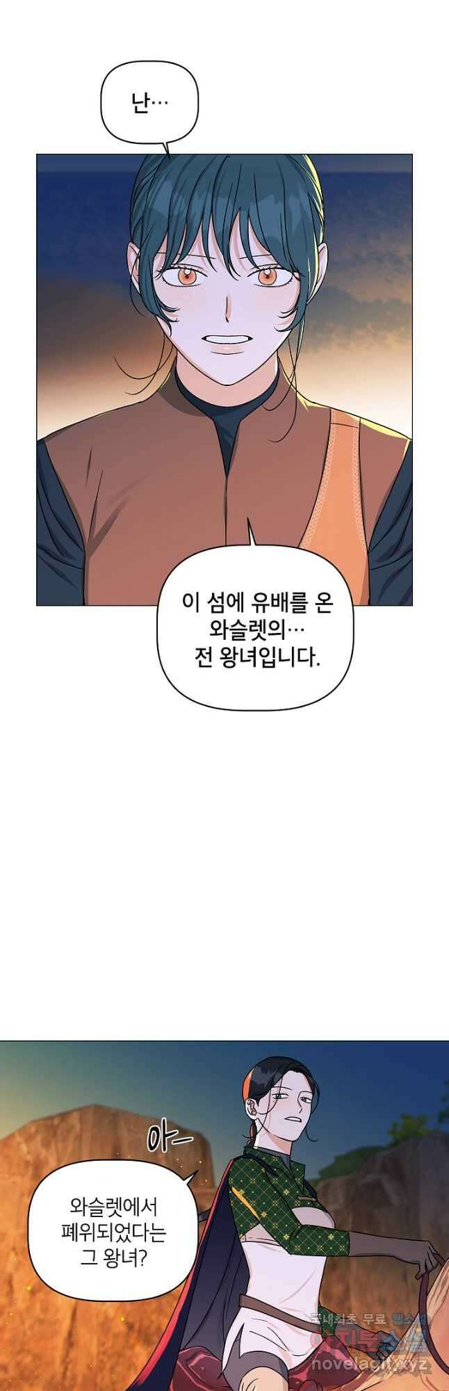 나의 추락이 찬란하도록 81화 16