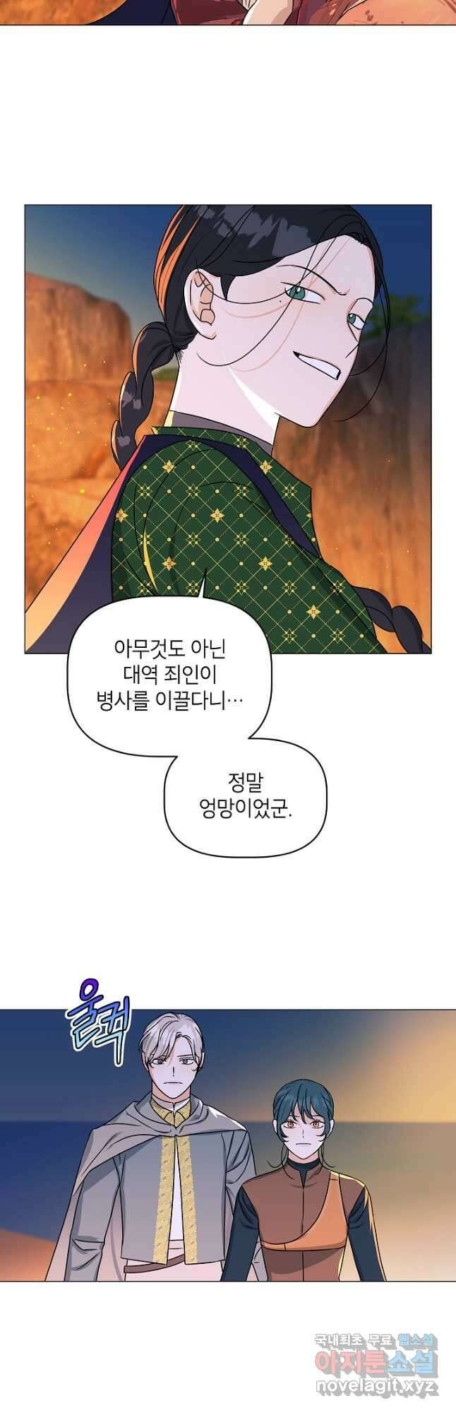 나의 추락이 찬란하도록 81화 17