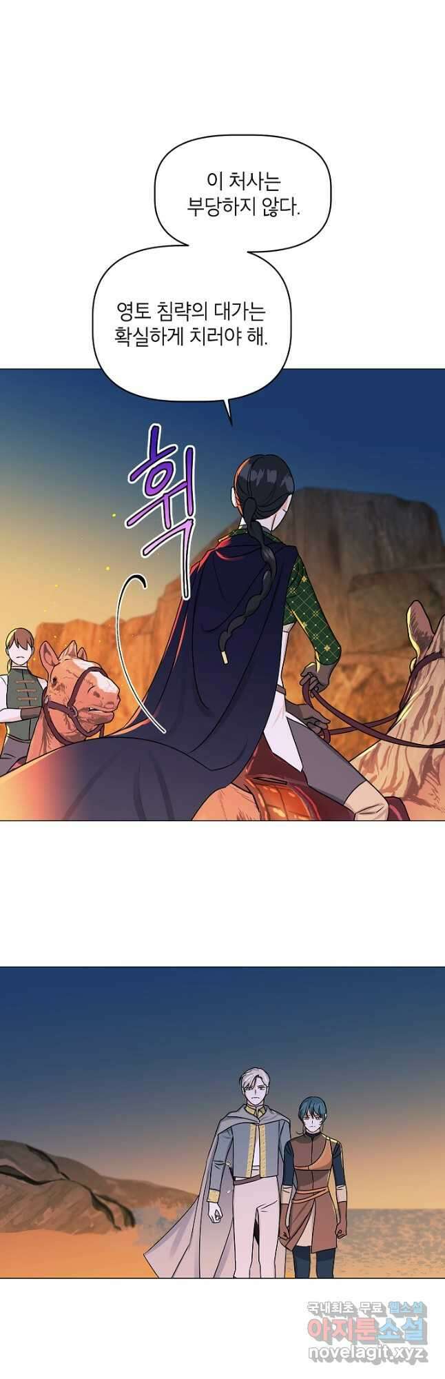 나의 추락이 찬란하도록 81화 18