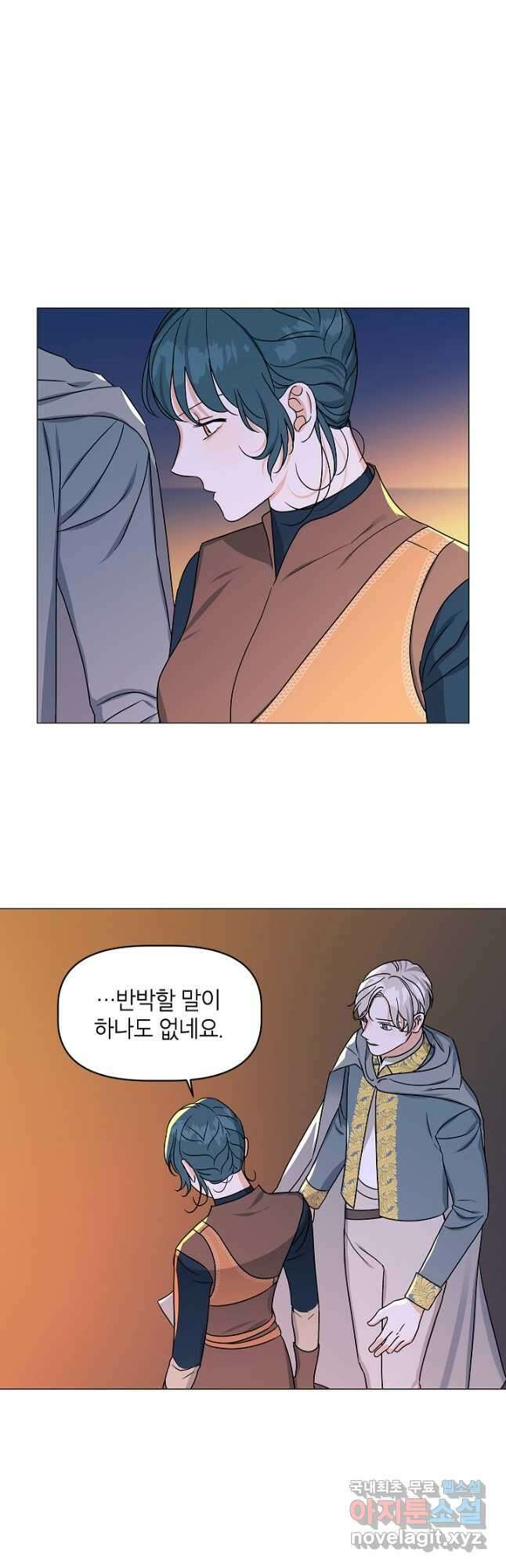 나의 추락이 찬란하도록 81화 19