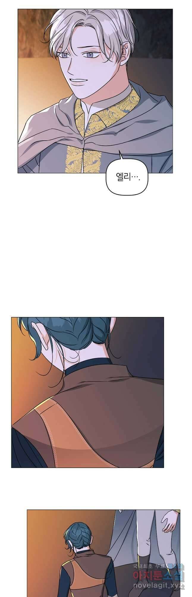 나의 추락이 찬란하도록 81화 20