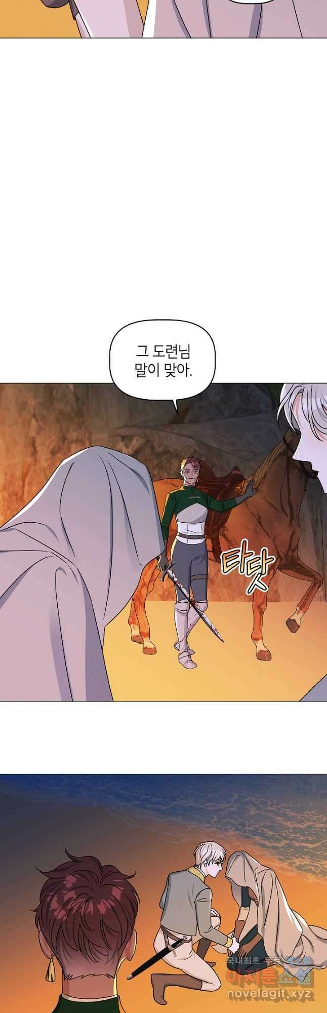 나의 추락이 찬란하도록 81화 26