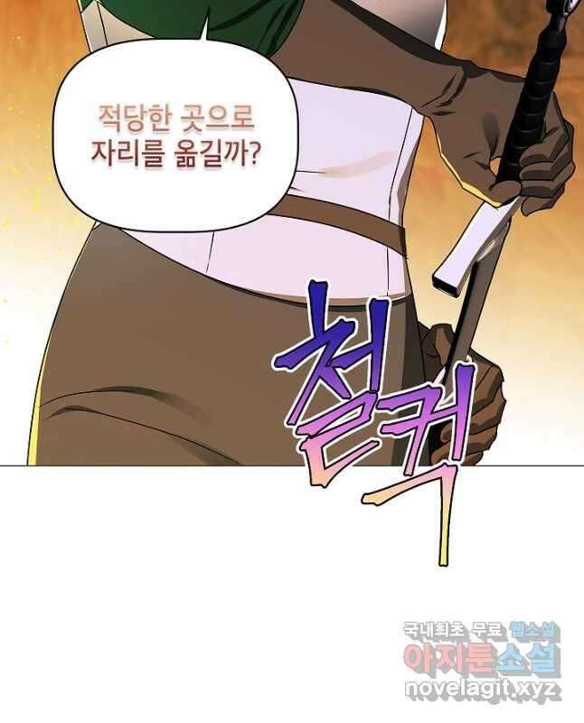 나의 추락이 찬란하도록 81화 30