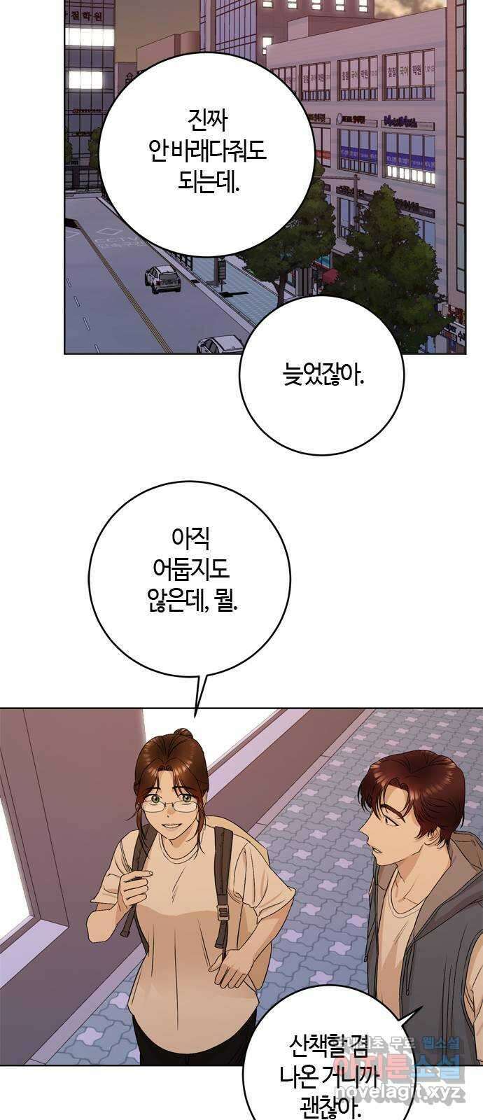 궤도의 아이들 38화 - 열 다섯번째 달 (4) 5