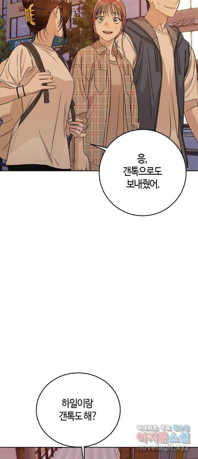 궤도의 아이들 38화 - 열 다섯번째 달 (4) 8