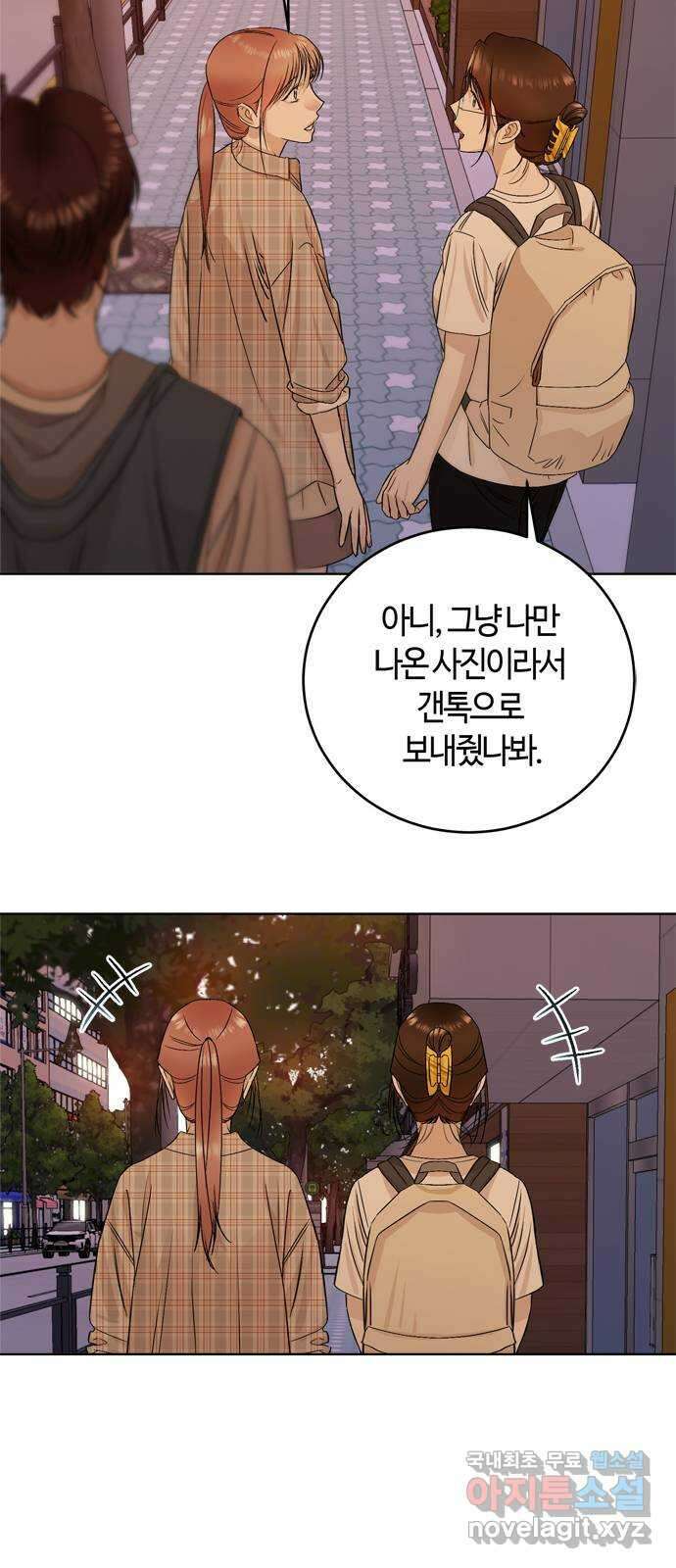 궤도의 아이들 38화 - 열 다섯번째 달 (4) 9