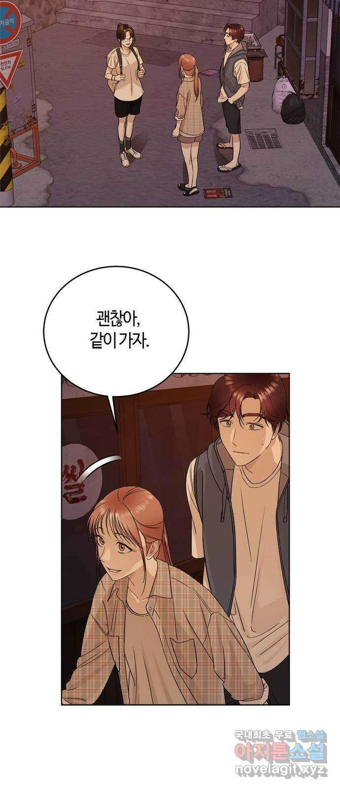 궤도의 아이들 38화 - 열 다섯번째 달 (4) 12