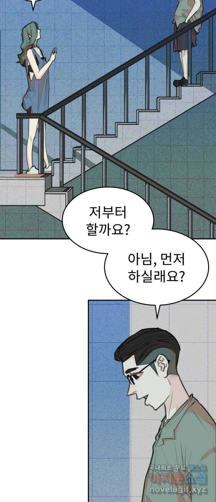 보고 있지? 65화. 진짜 2