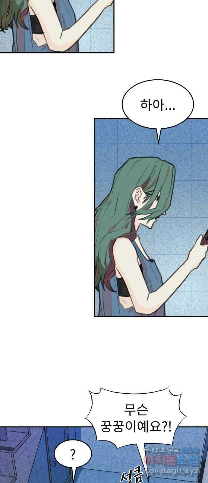 보고 있지? 65화. 진짜 5