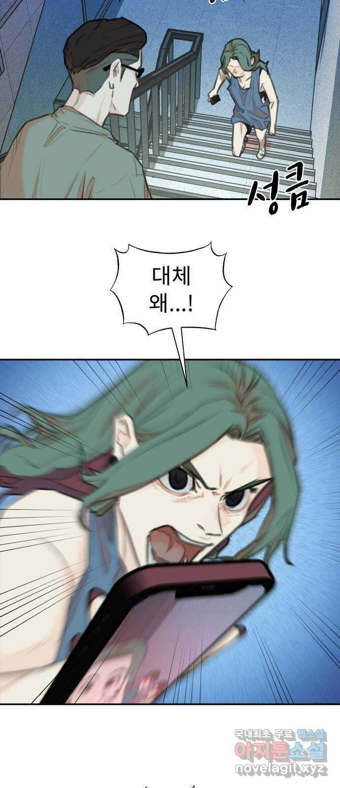 보고 있지? 65화. 진짜 6