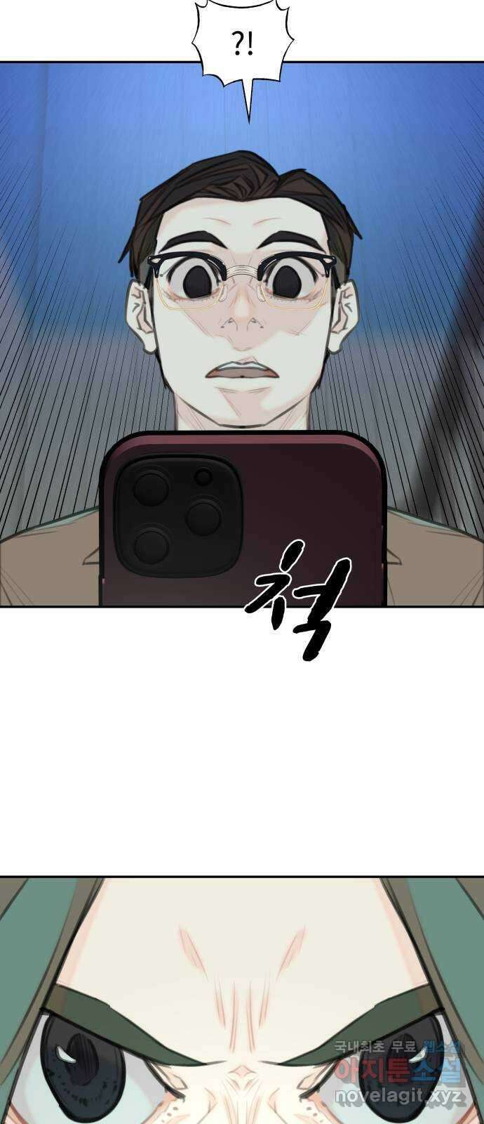 보고 있지? 65화. 진짜 7