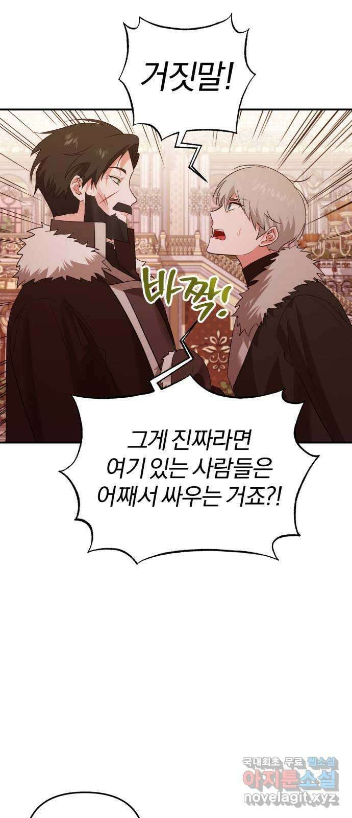 아침을 지나 밤으로 154화 2