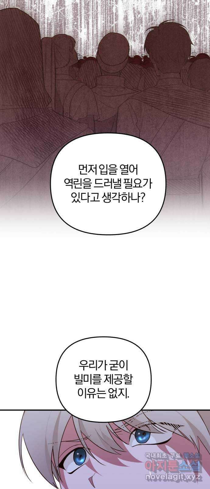 아침을 지나 밤으로 154화 5