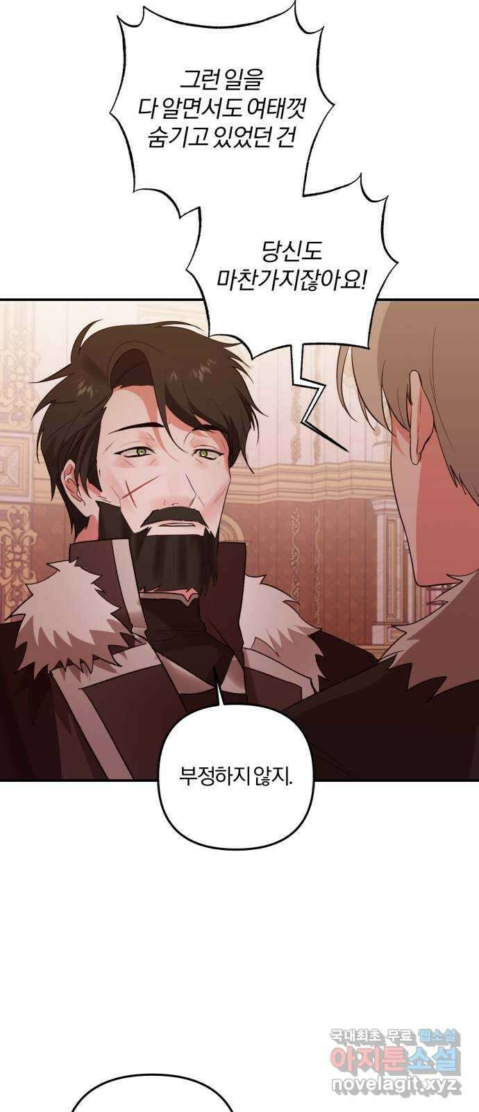 아침을 지나 밤으로 154화 11